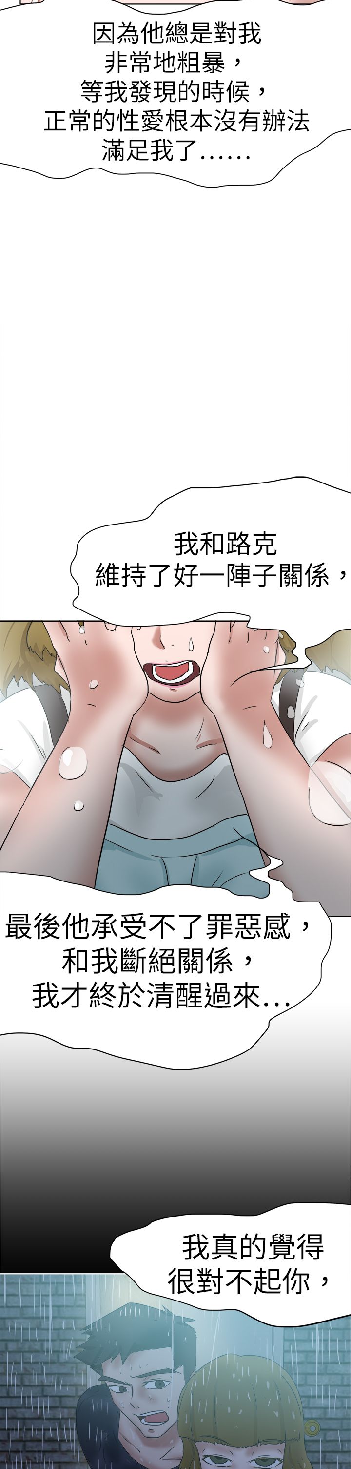 第65章：圈套4