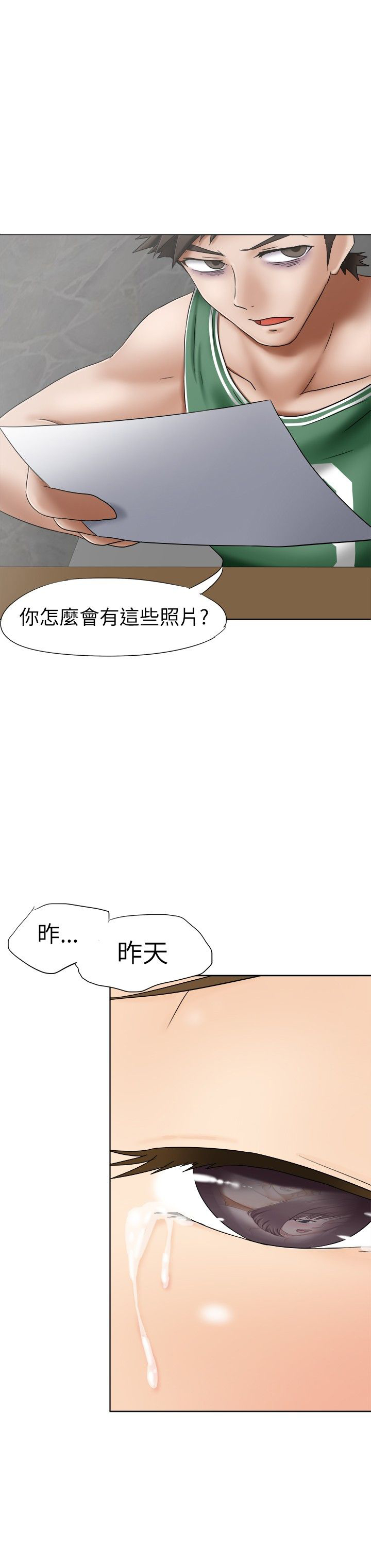 第7章：仁义17
