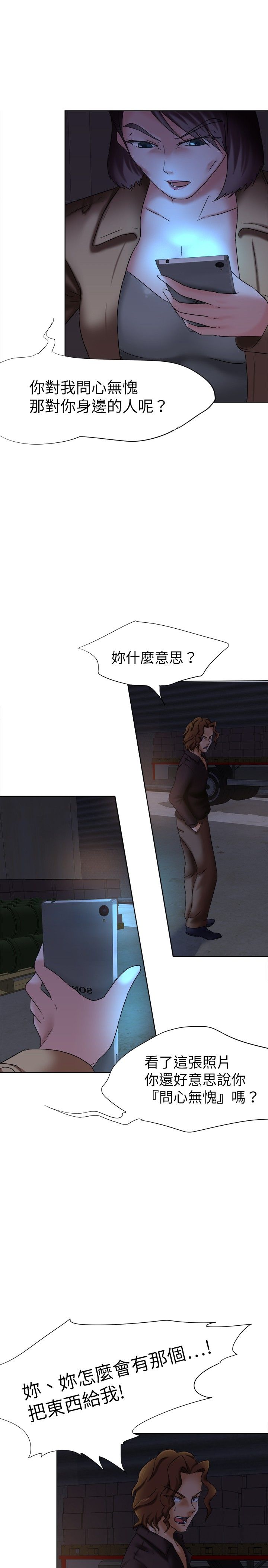 第11章：报仇7