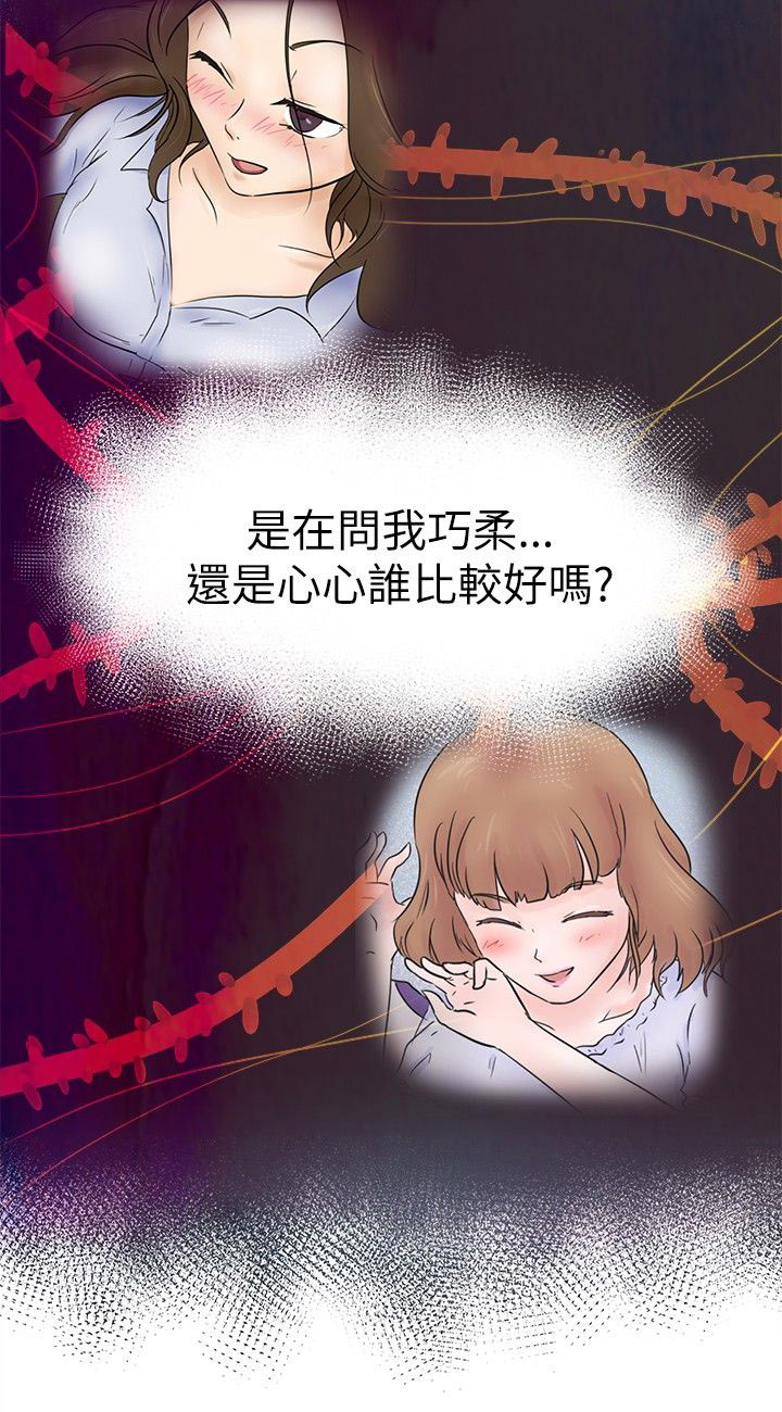 第2章：发觉12