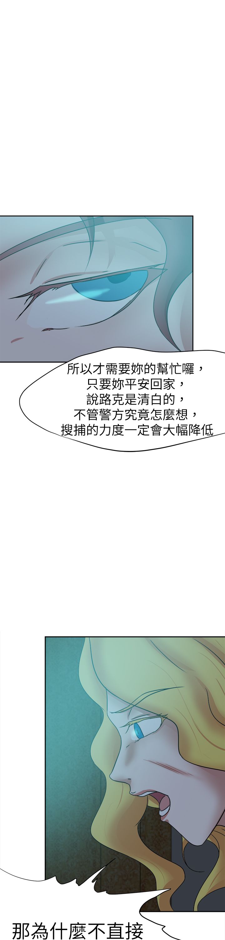 第54章：对付9