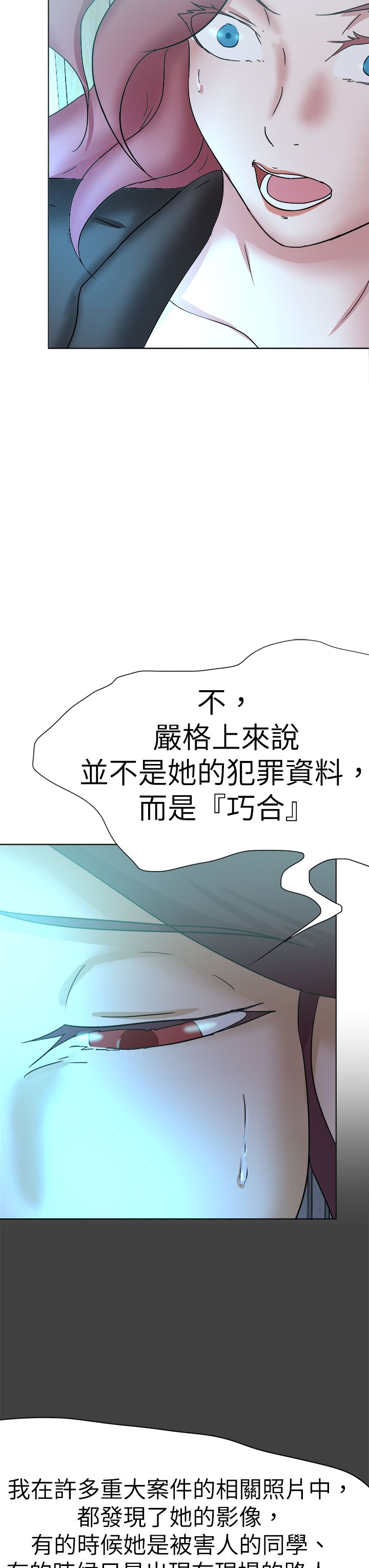 第77章：一起死8