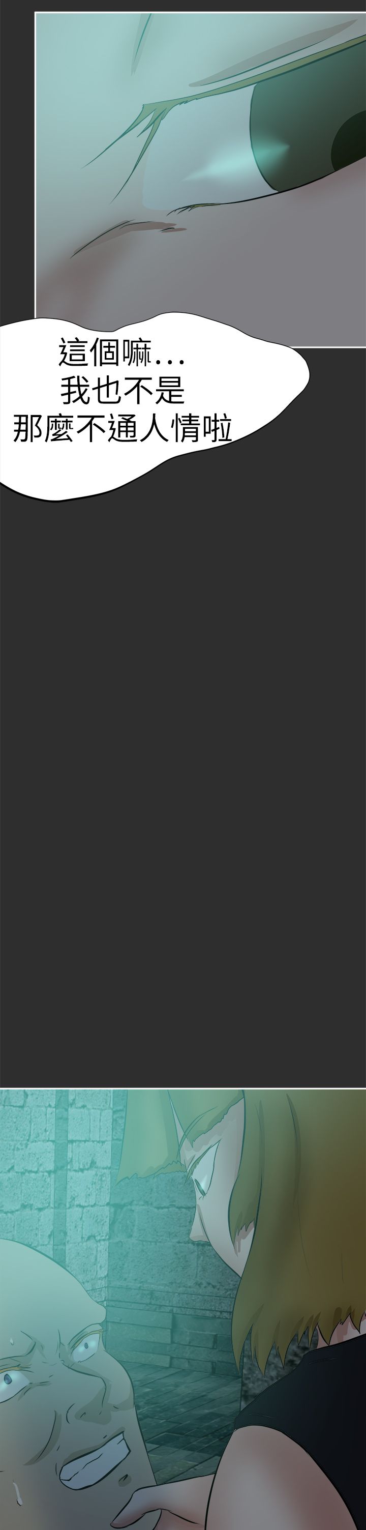 第53章：解脱6