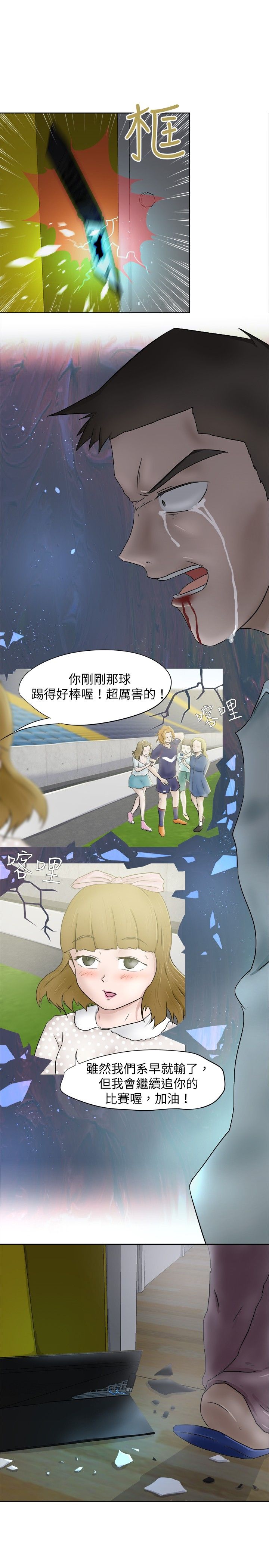 第6章：愤怒3