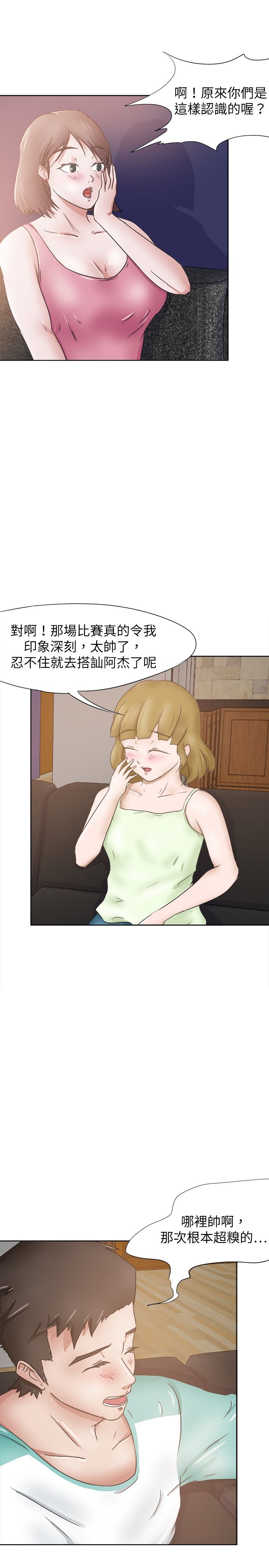 第33章：醉酒后的故事1