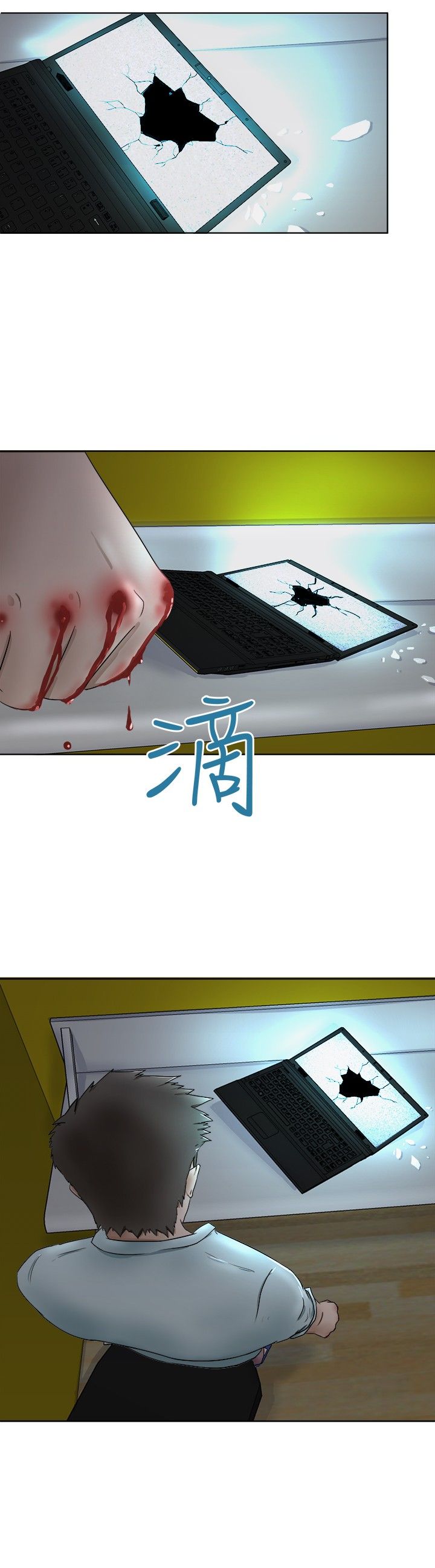 第6章：愤怒0