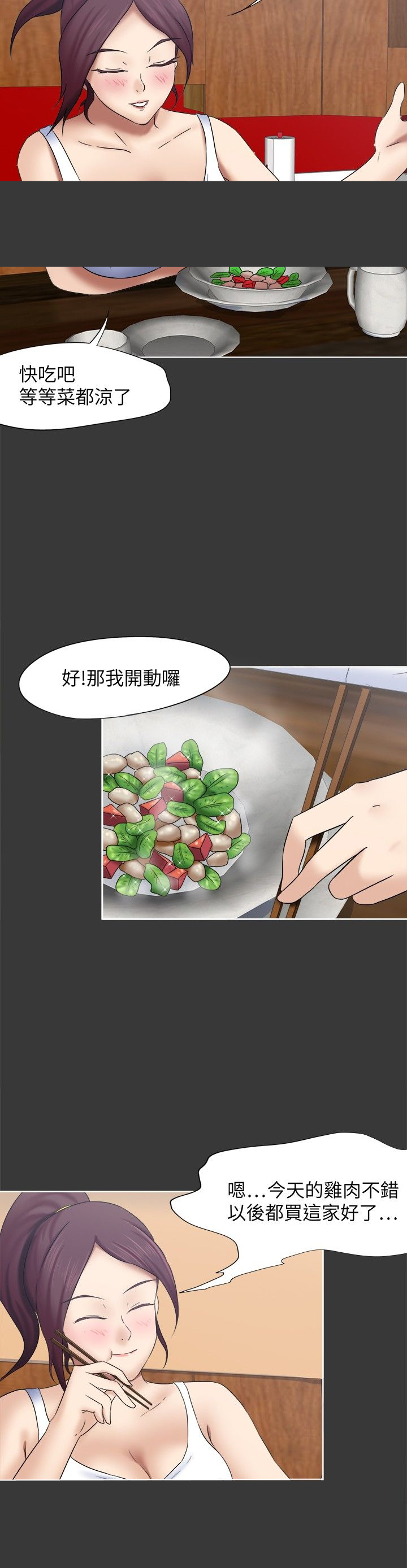 第17章：黑手7