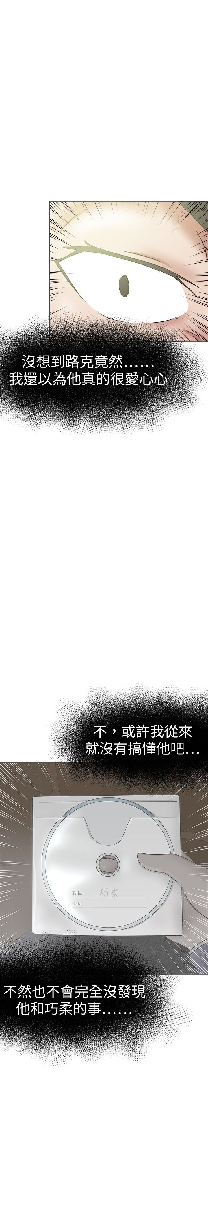 第44章：嚎啕大哭3