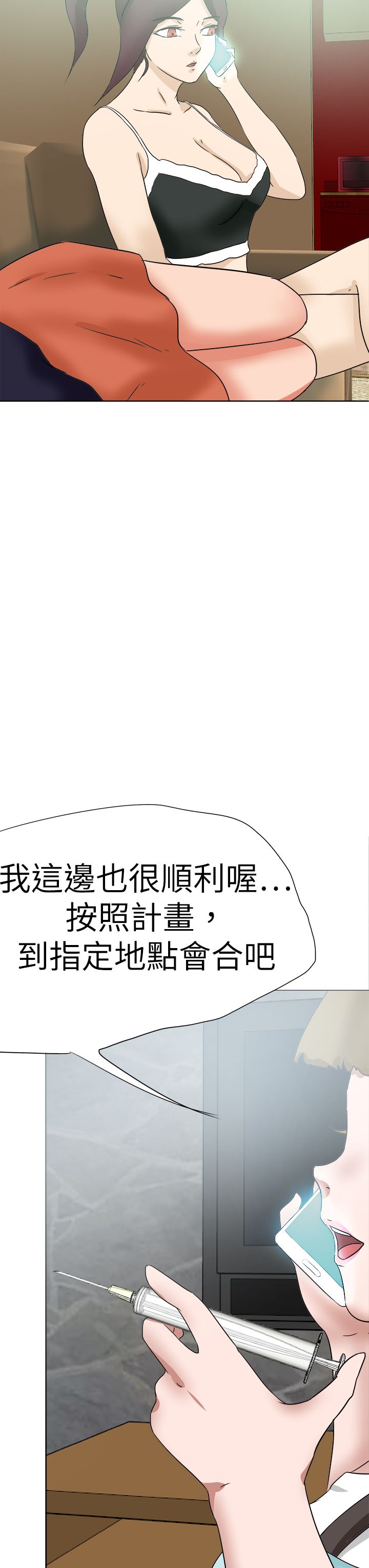 第69章：笨拙的善良6