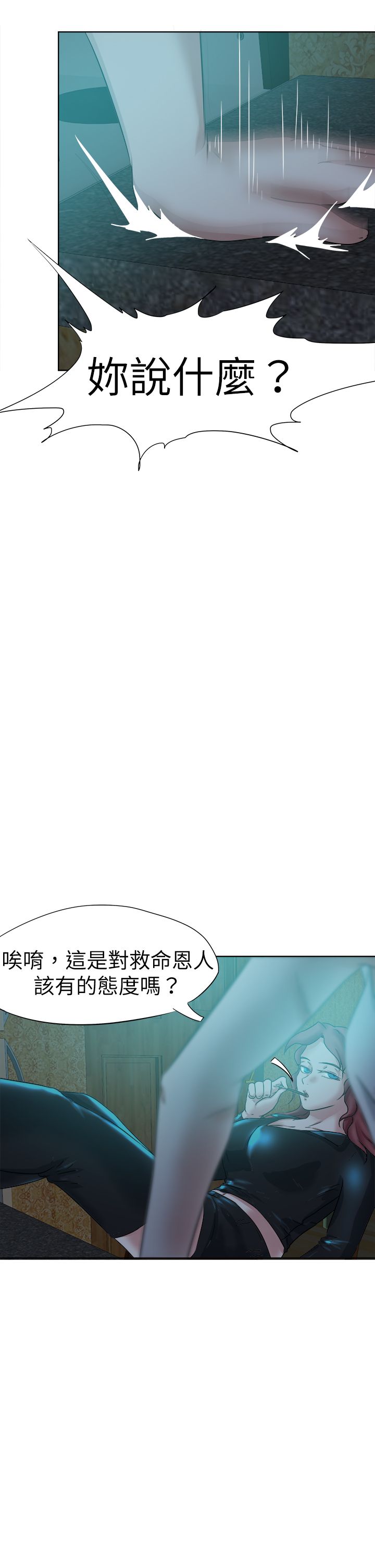 第54章：对付6