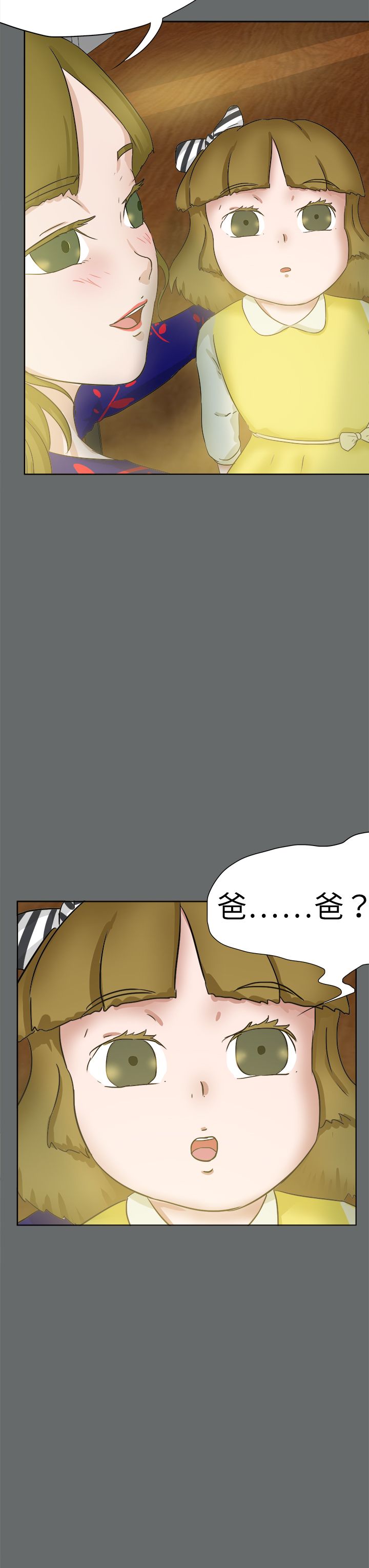 第64章：小时候的事6