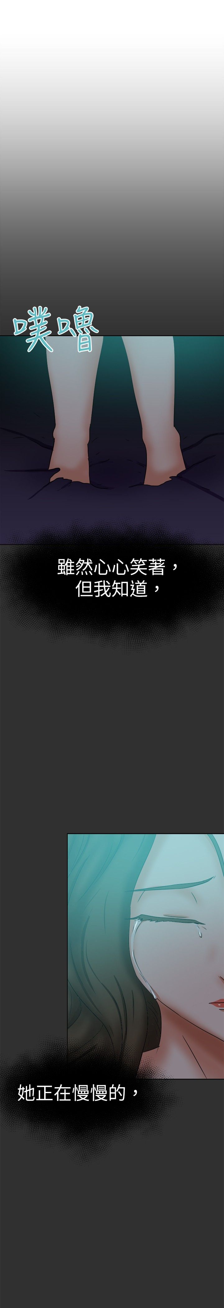第44章：嚎啕大哭9