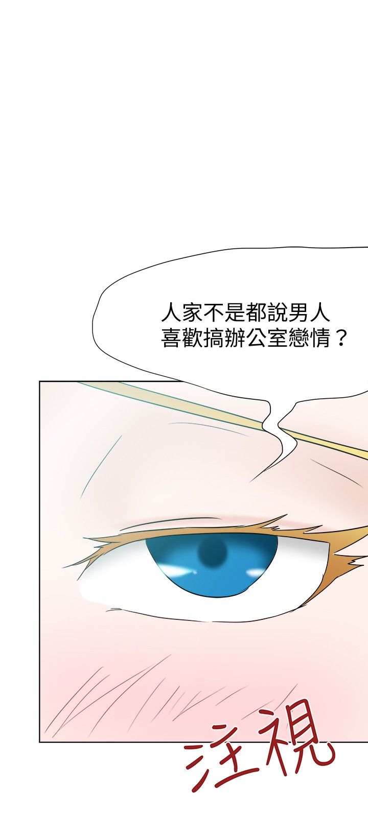 第26章：理由不成立2