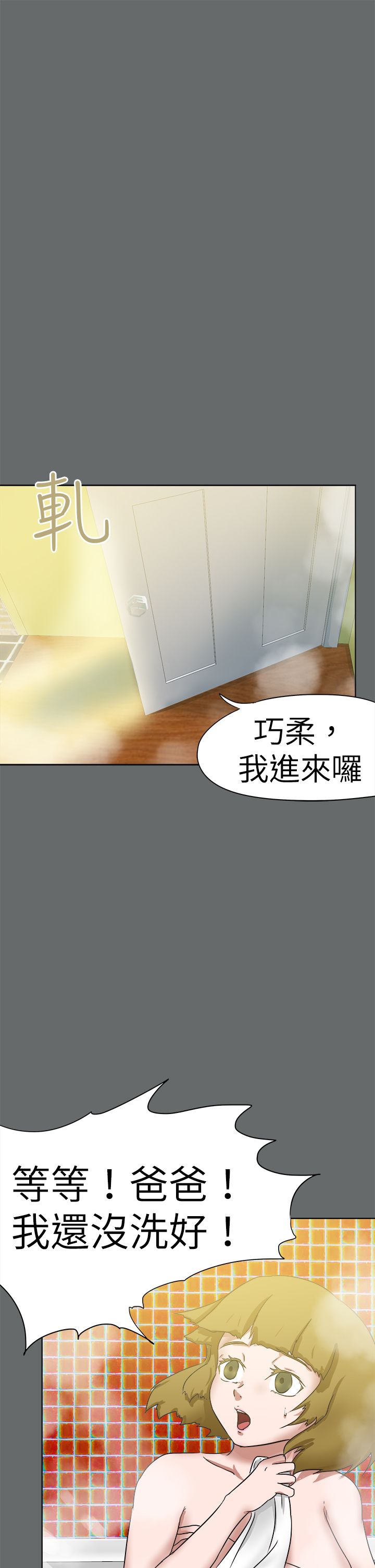 第64章：小时候的事12