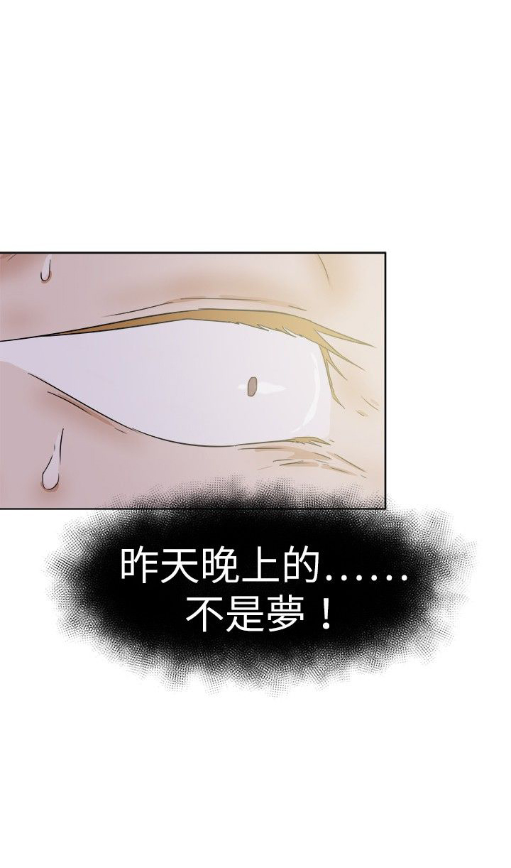 第34章：不是梦10