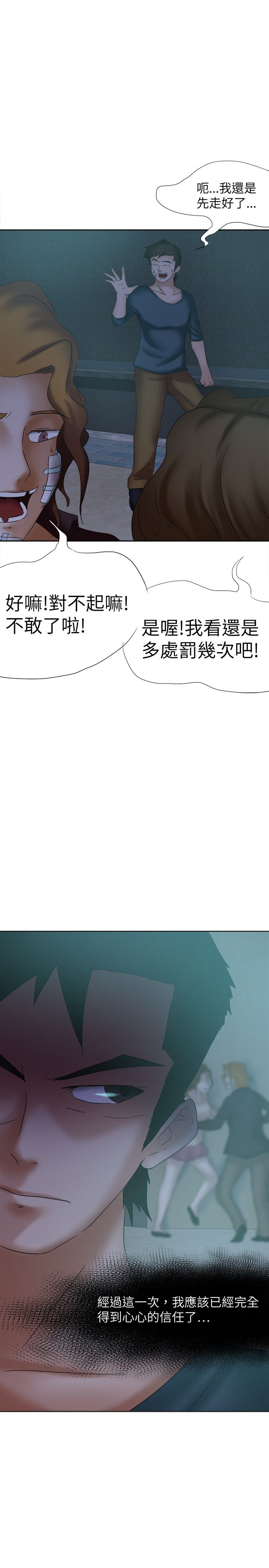 第15章：犒劳3