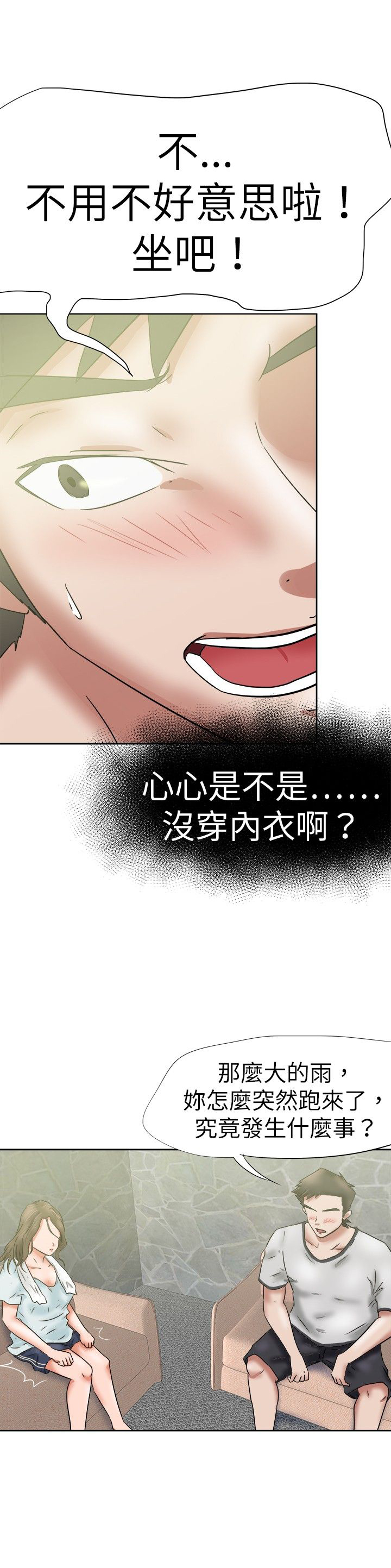第44章：嚎啕大哭0