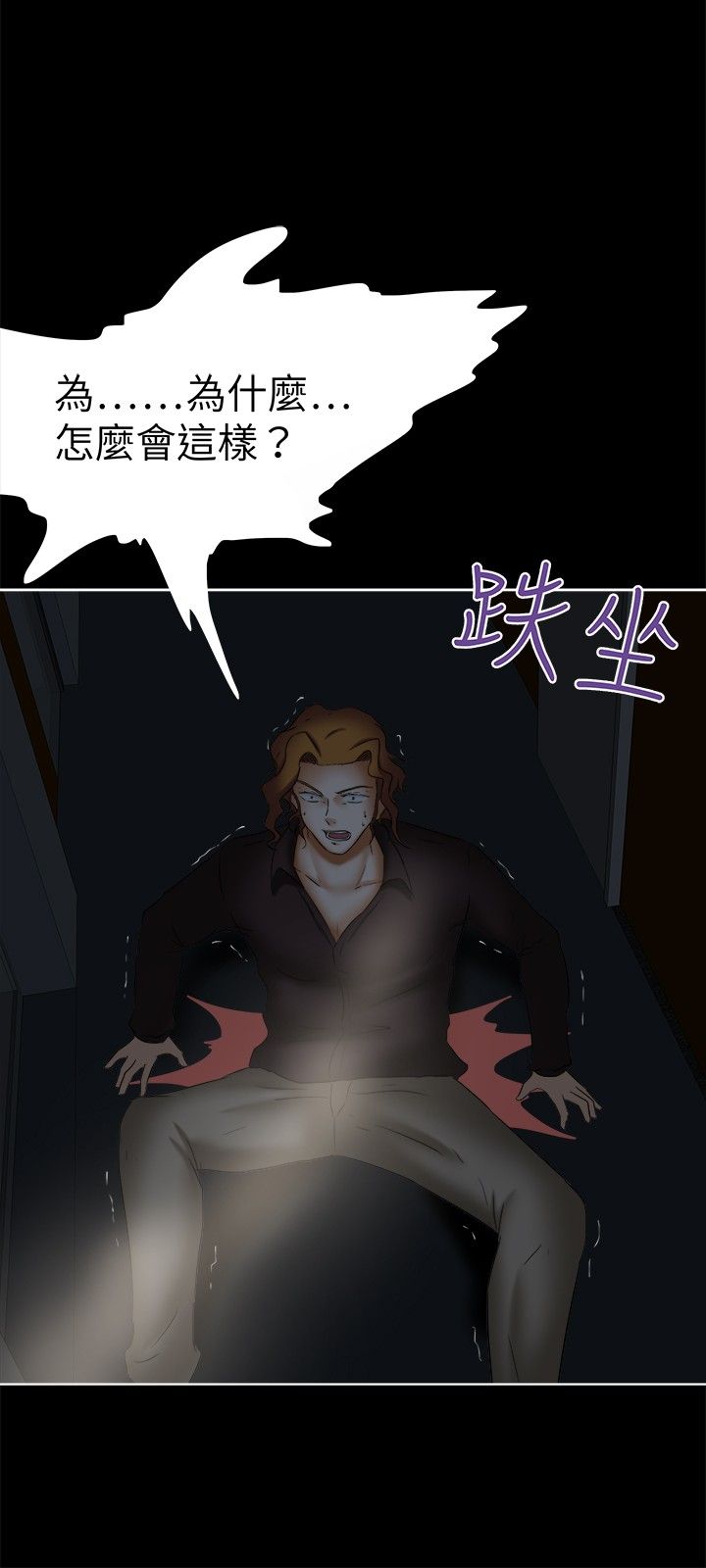 第28章：噩梦3