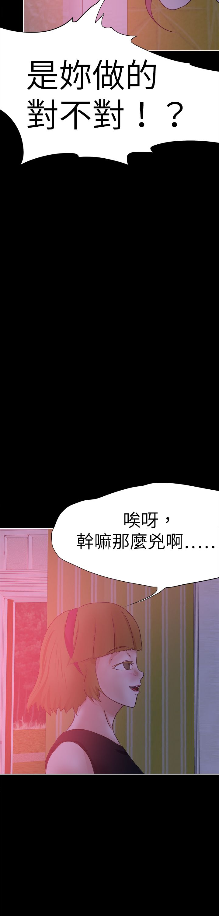 第48章：混乱5