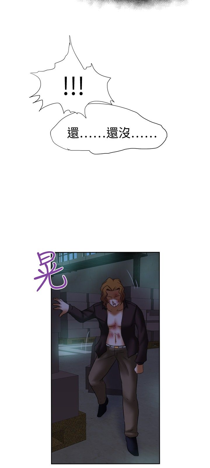第12章：是谁7