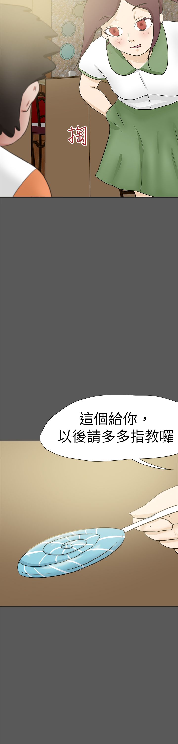 第68章：情分5