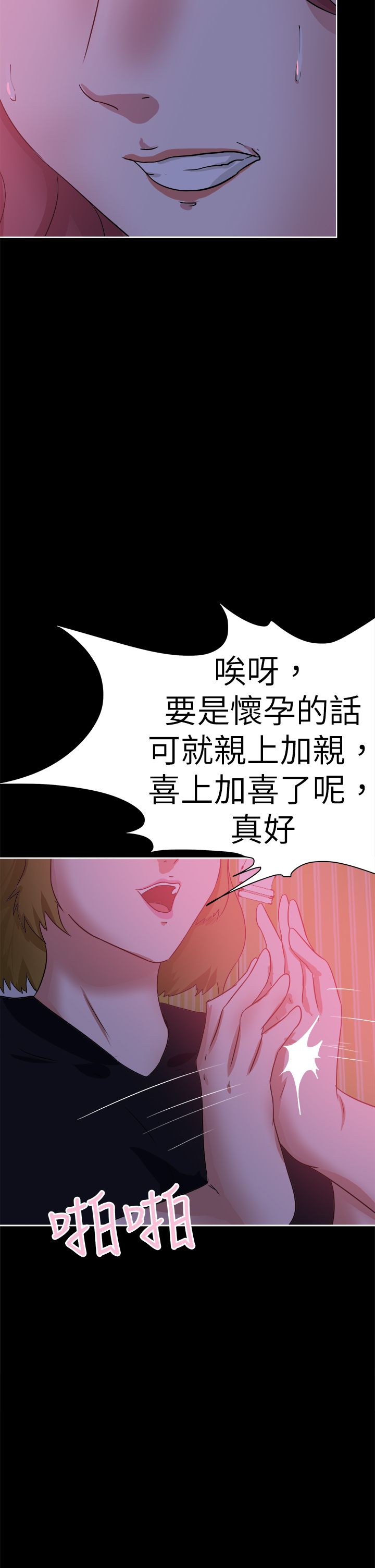 第48章：混乱9