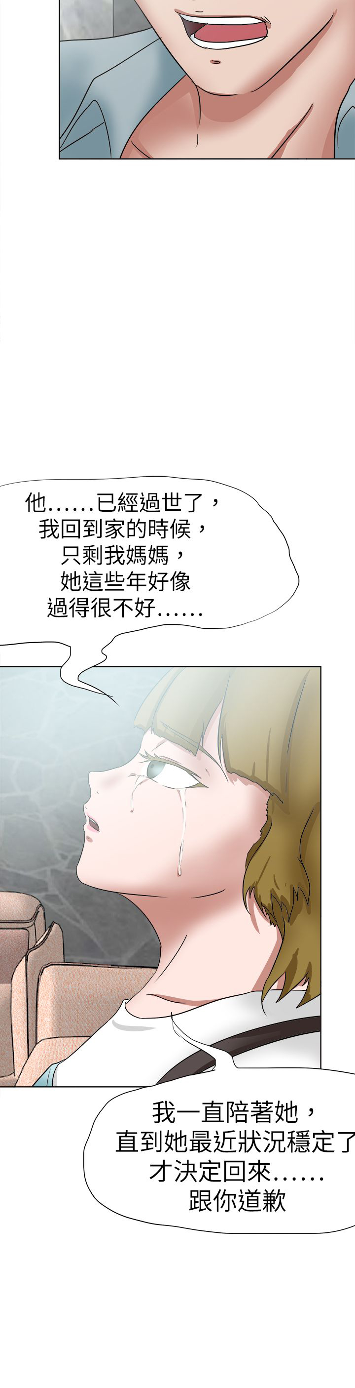 第65章：圈套9