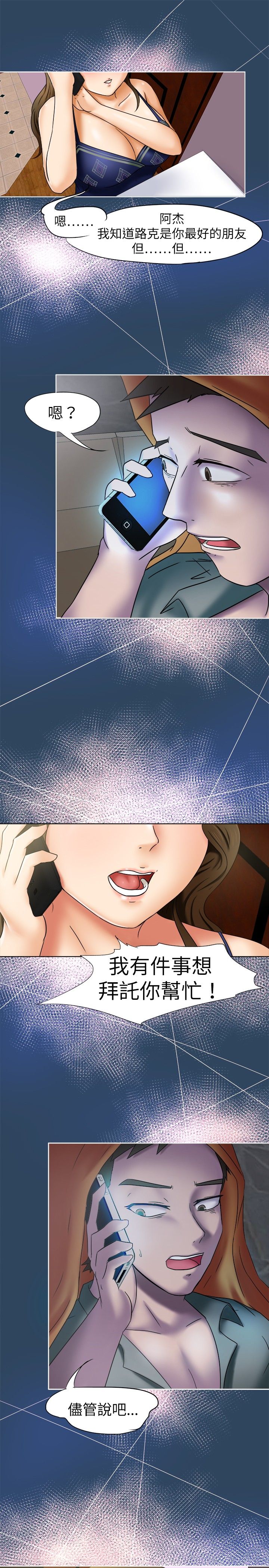 第7章：仁义3