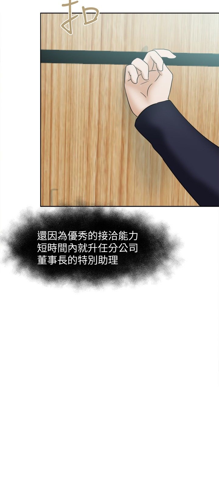 第25章：放松14