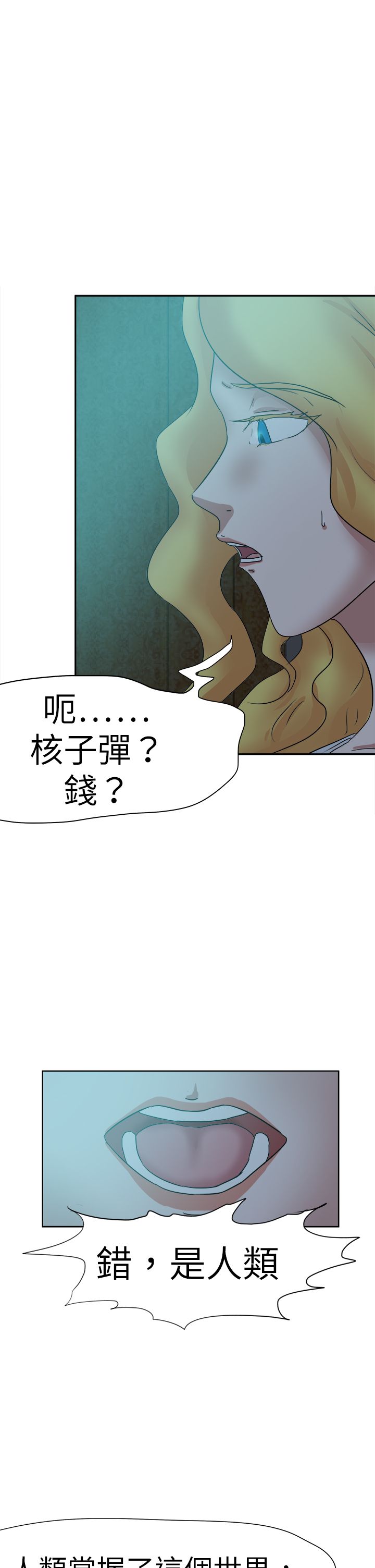 第54章：对付17