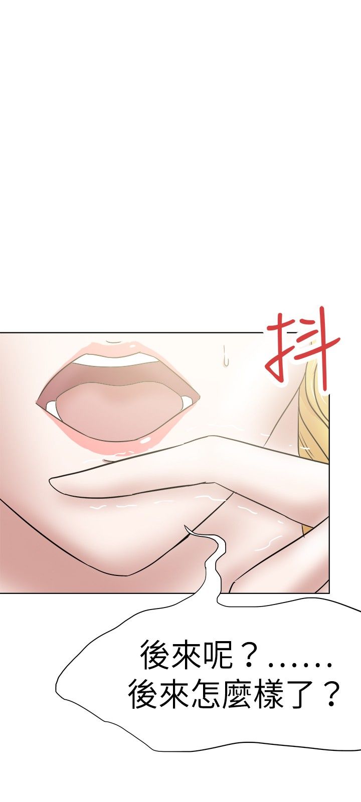 第39章：后来18