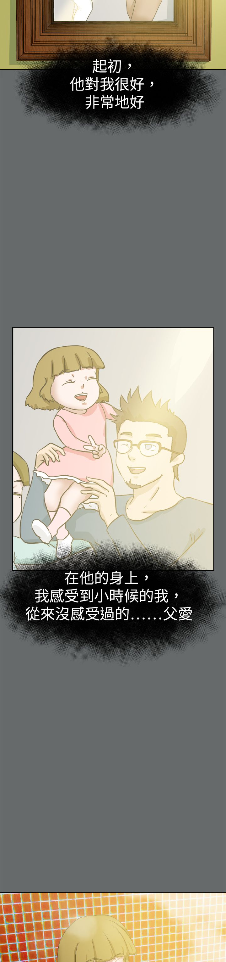 第64章：小时候的事10