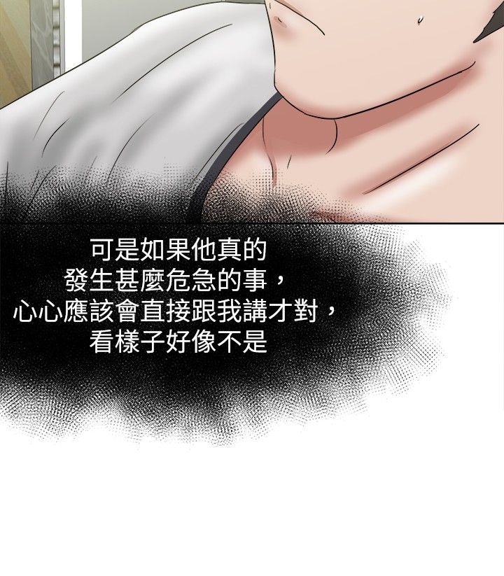 第43章：猜想2