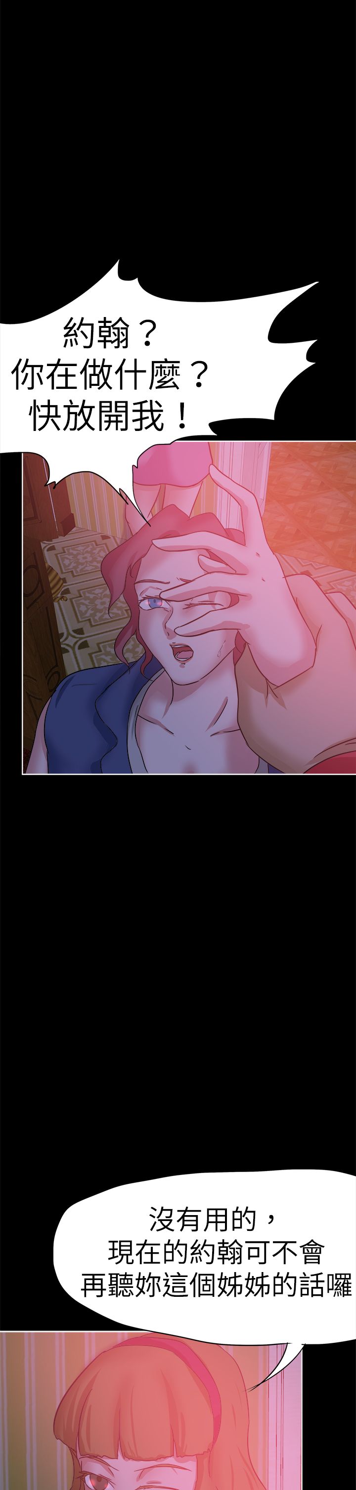第48章：混乱13