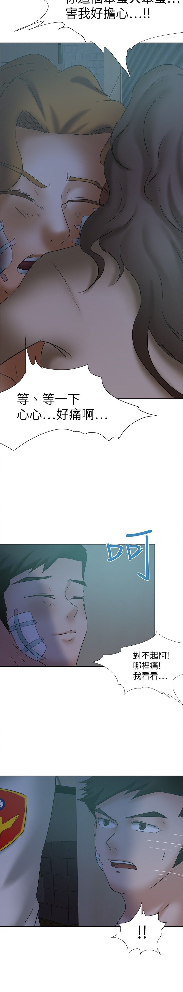 第14章：坚叔7