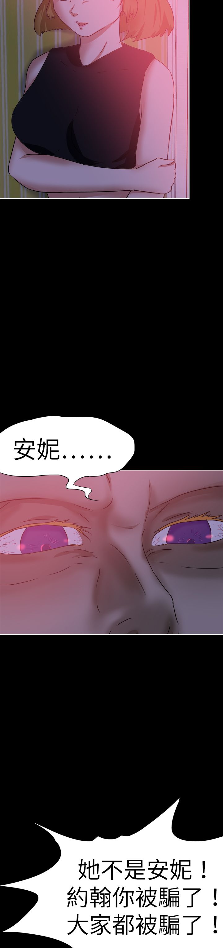 第48章：混乱14