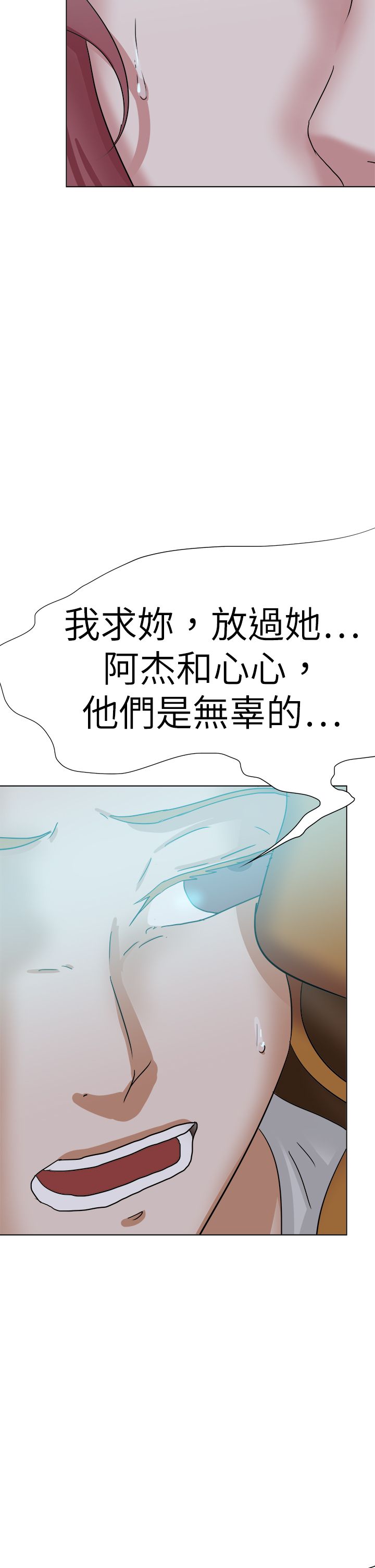 第79章：结局（下）3
