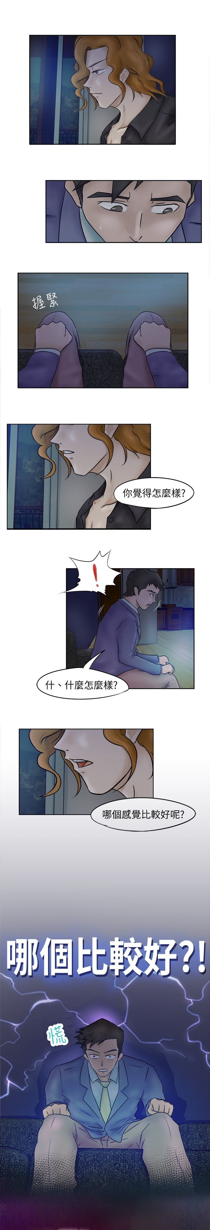 第2章：发觉11