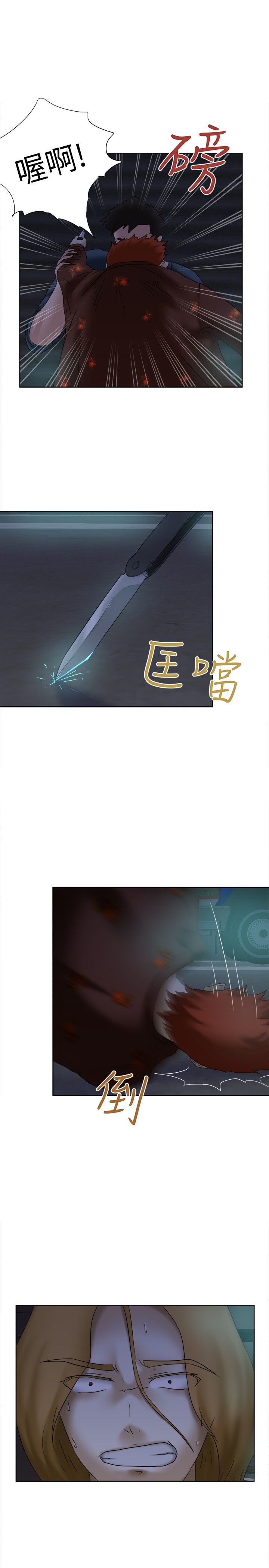 第13章：怪物6