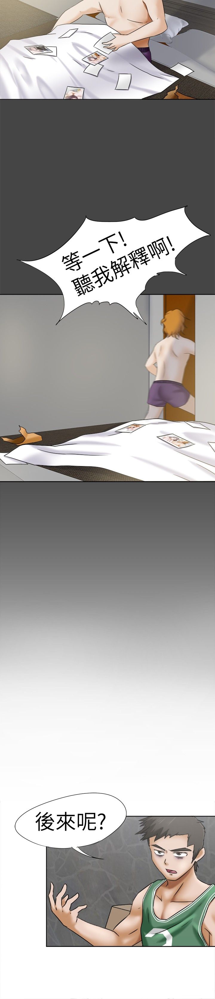 第8章：照片13