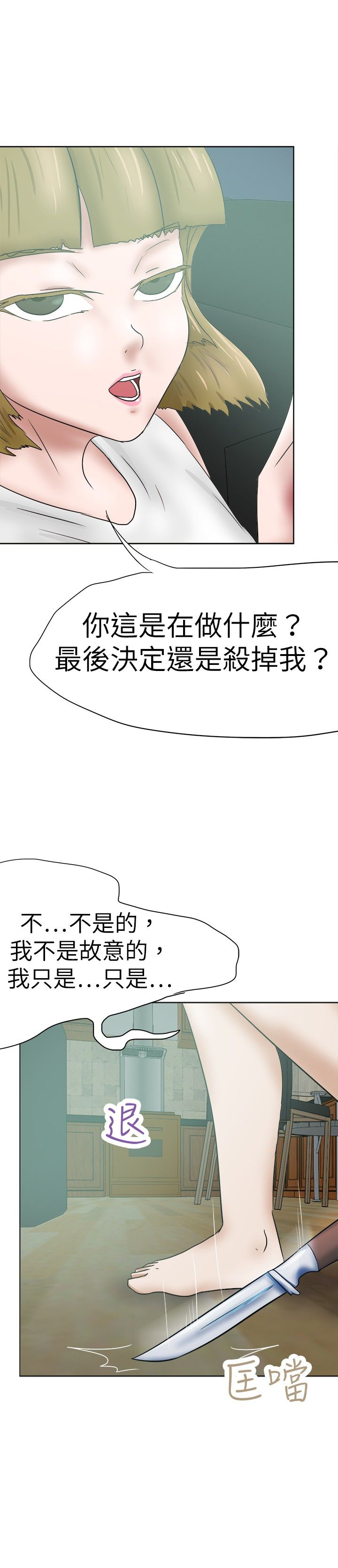 第41章：曾经的记忆4