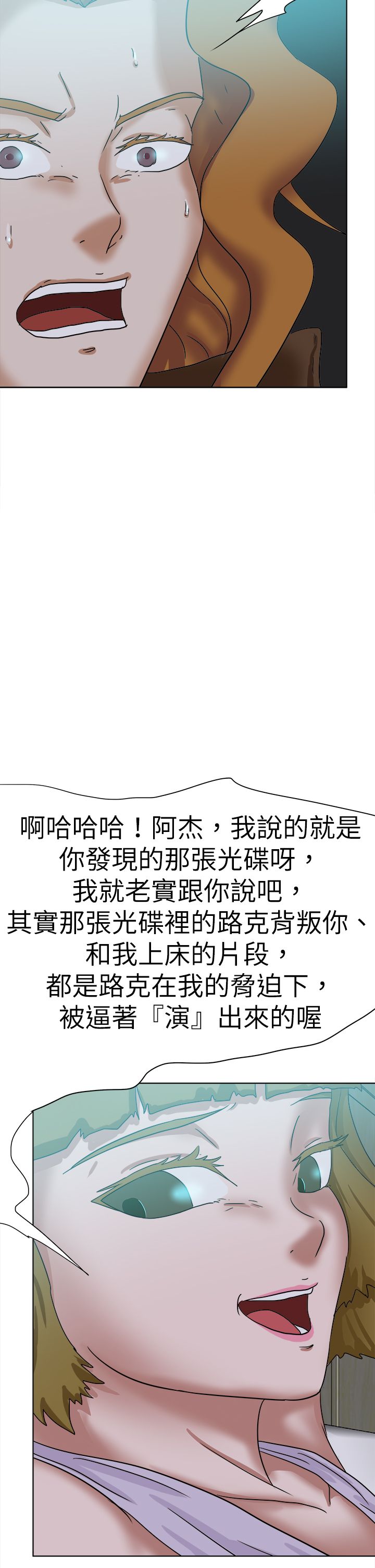 第78章：结局（上）9