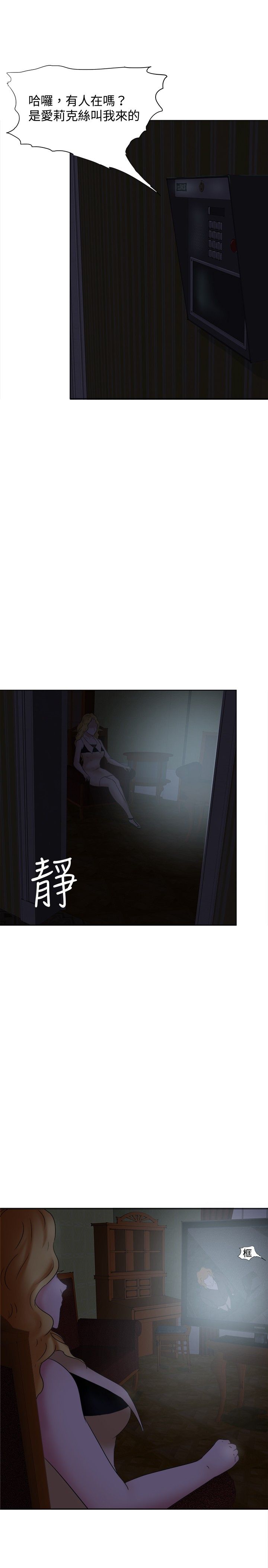 第28章：噩梦13
