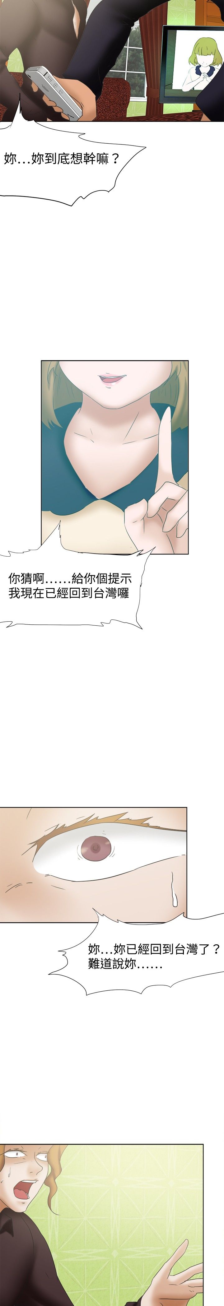 第31章：回台8