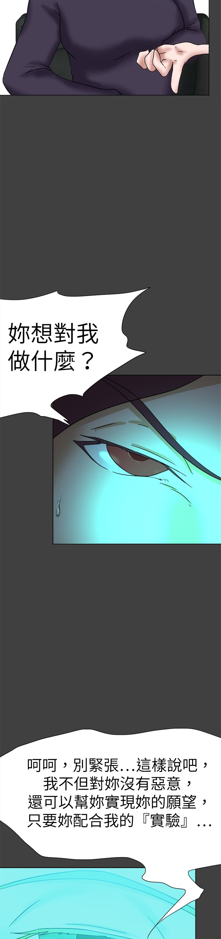 第77章：一起死12