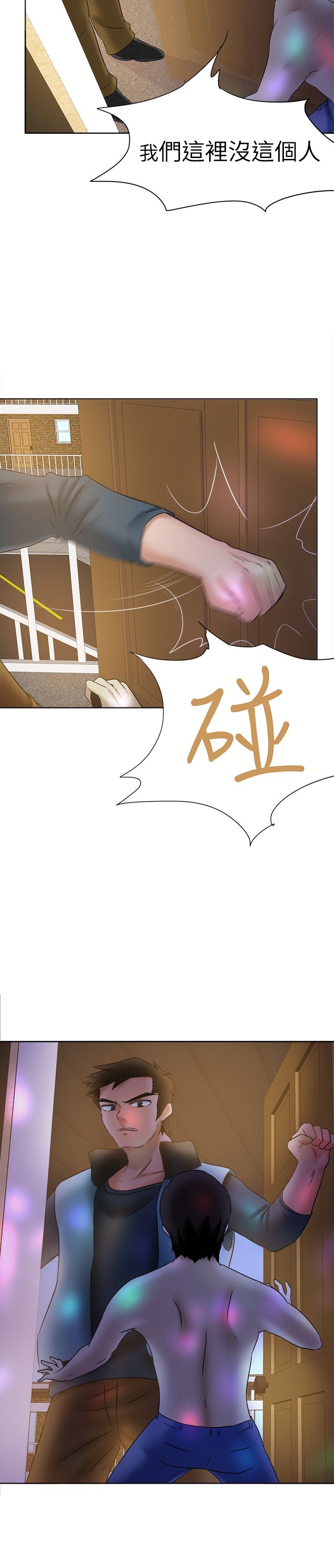 第10章：违禁品4