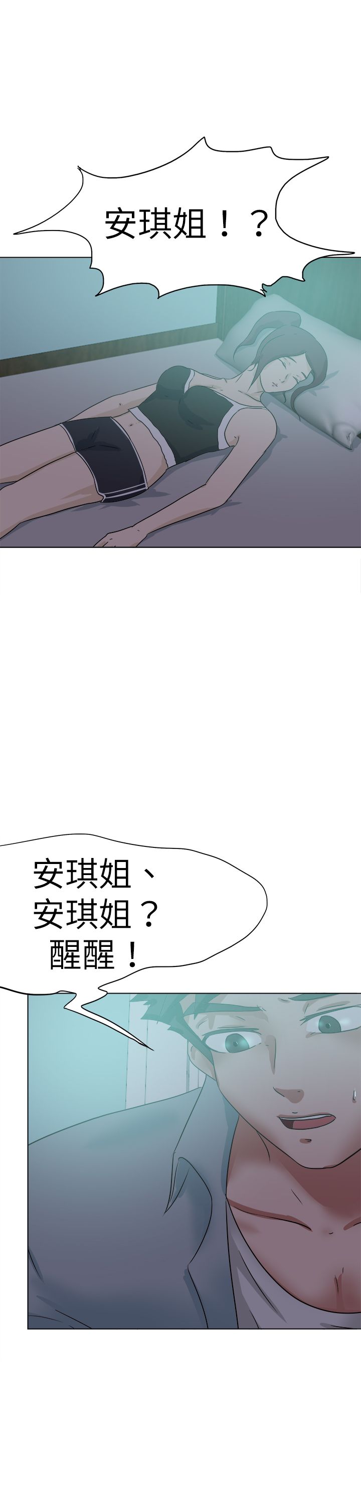 第70章：探索16