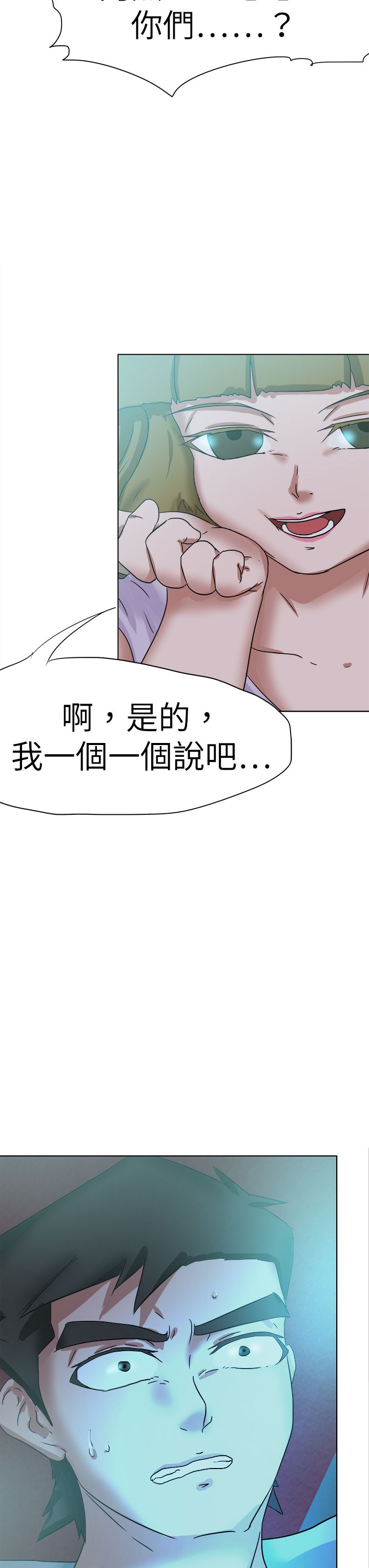 第78章：结局（上）18