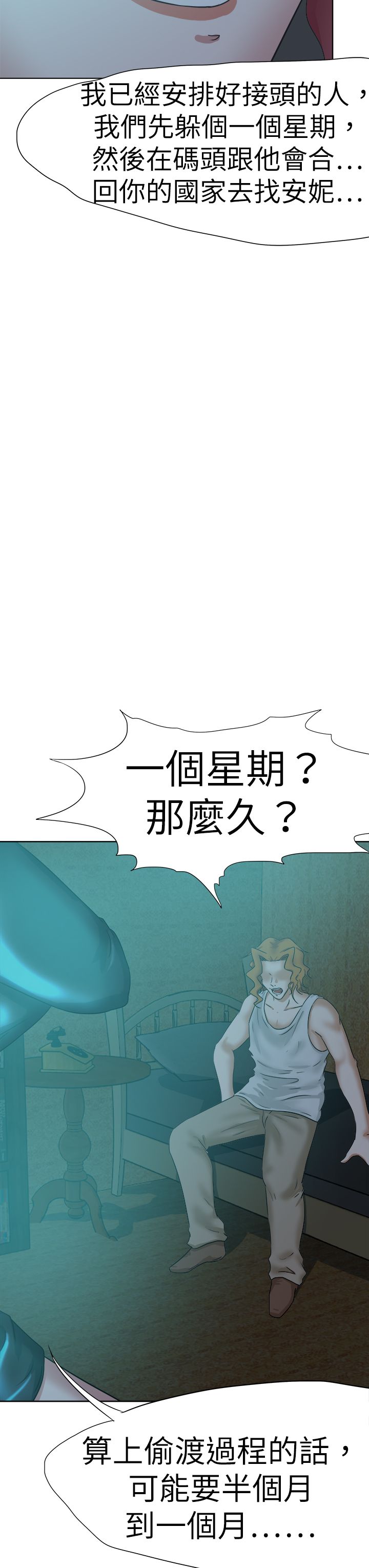 第57章：坦白一切2