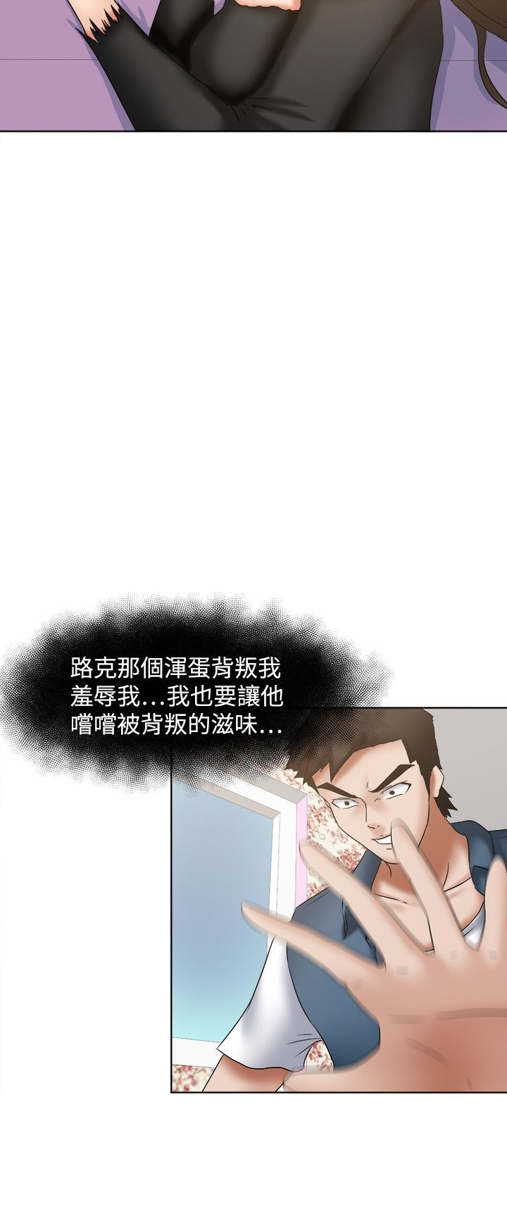 第22章：报复的念头12